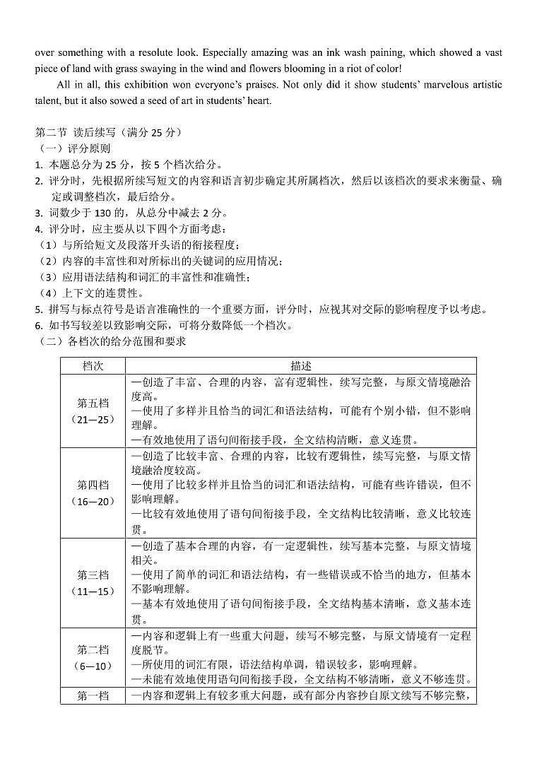 浙江省浙东北（ZDB）联盟2023-2024学年高二下学期期中联考英语试卷（Word版附答案）03