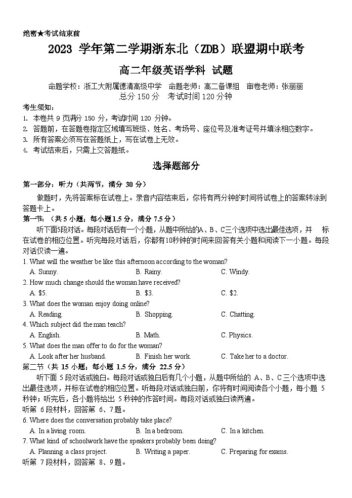 浙江省浙东北（ZDB）联盟2023-2024学年高二下学期期中联考英语试卷（Word版附答案）01