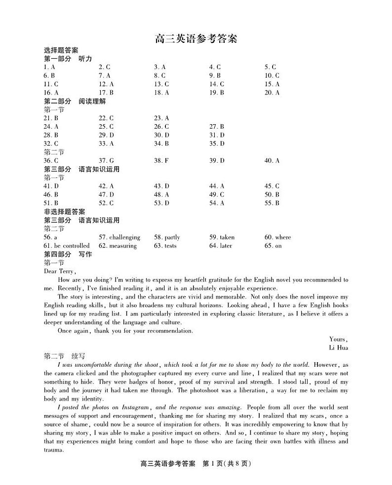 安徽省鼎尖教育2024届高三下学期5月联考英语试题（PDF版附解析）01