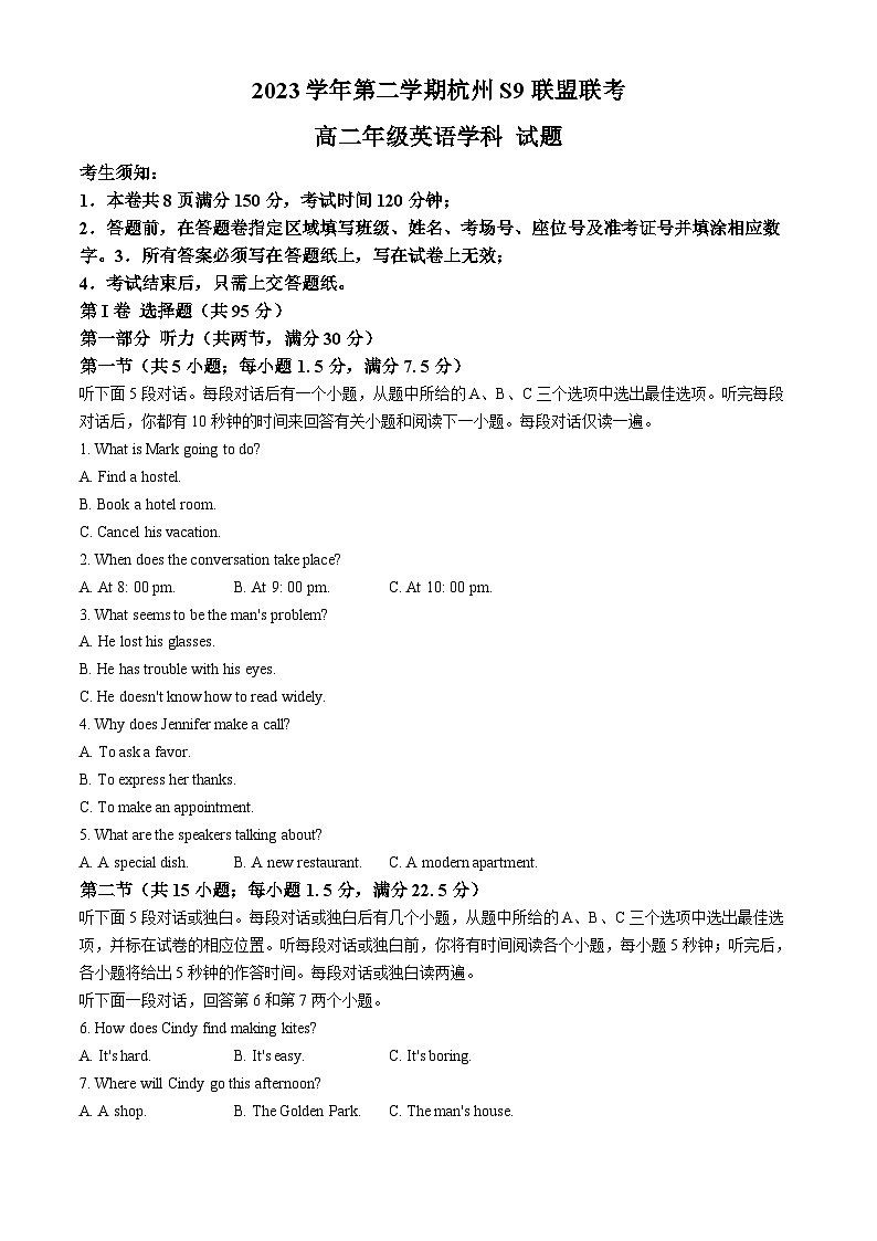 浙江省杭州市S9联盟2023-2024学年高二下学期4月期中考试英语试题（Word版附答案）01