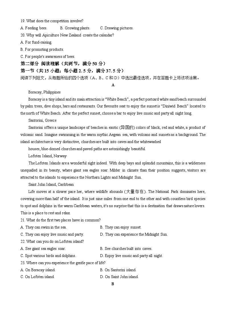 浙江省杭州市S9联盟2023-2024学年高二下学期4月期中考试英语试题（Word版附答案）03