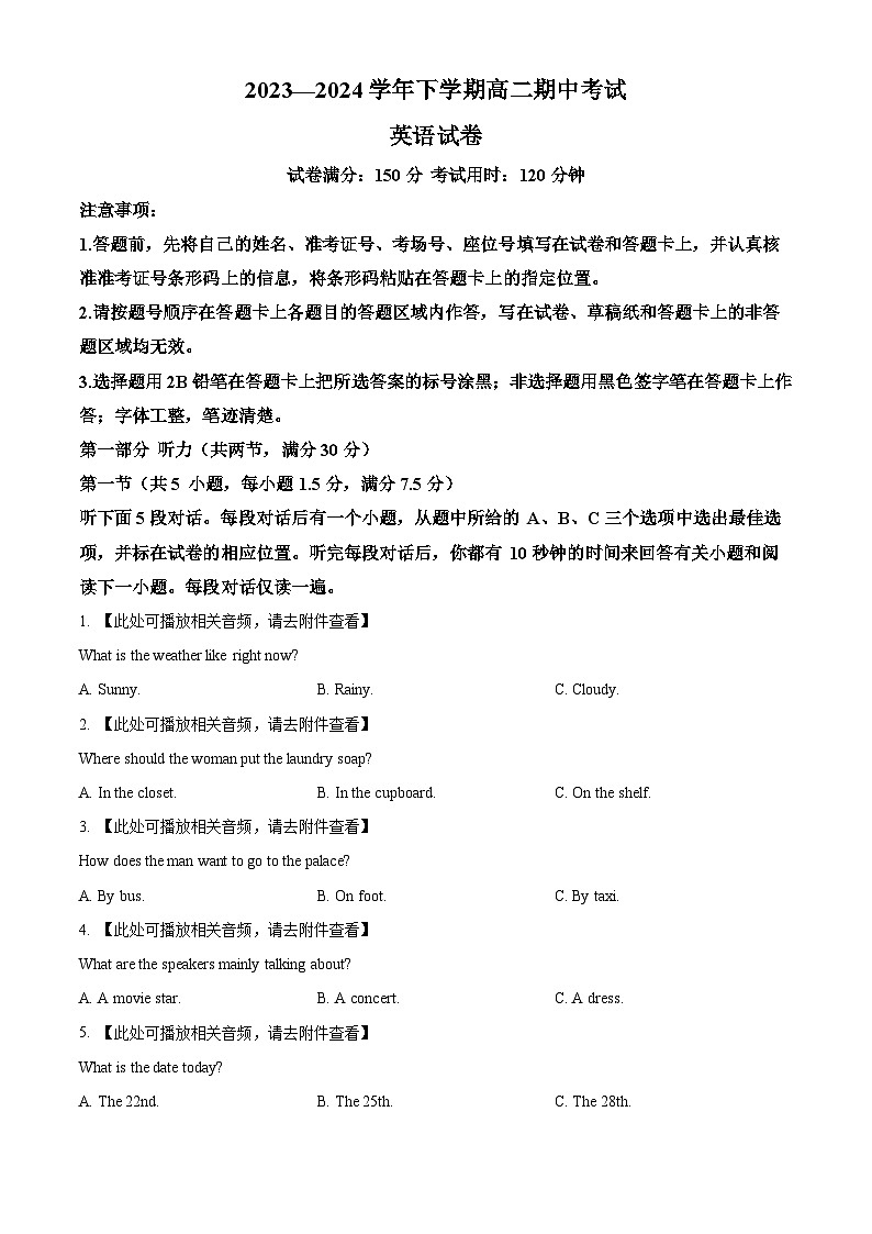 湖北省鄂北六校2023-2024学年高二下学期期中考试英语试卷（原卷版+解析版）01