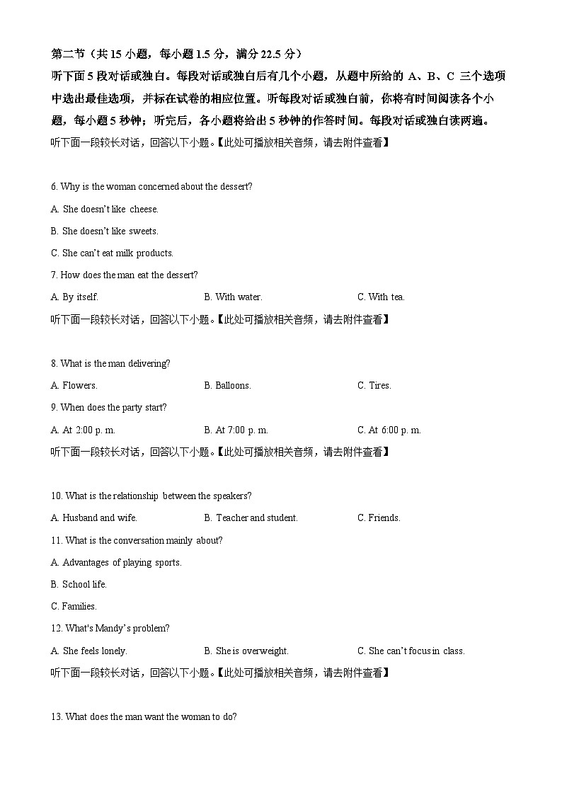 湖北省鄂北六校2023-2024学年高二下学期期中考试英语试卷（原卷版+解析版）02