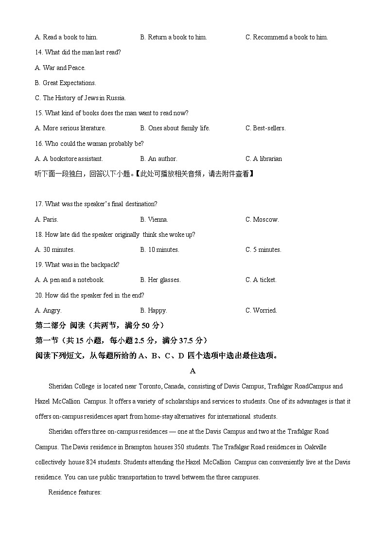 湖北省鄂北六校2023-2024学年高二下学期期中考试英语试卷（原卷版+解析版）03