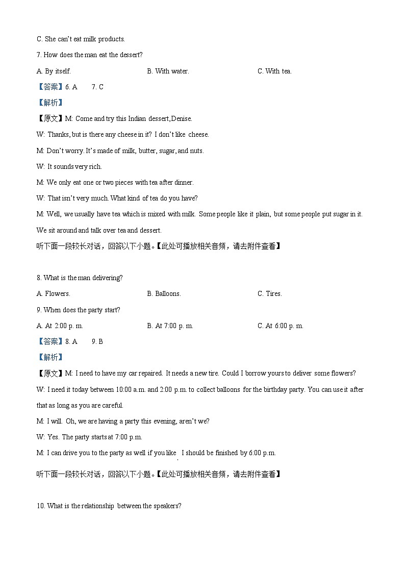 湖北省鄂北六校2023-2024学年高二下学期期中考试英语试卷（原卷版+解析版）03