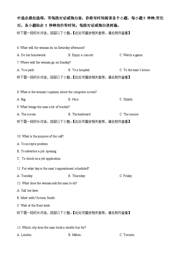 四川省阆中中学校2023-2024学年高一下学期4月期中英语试题（原卷版+解析版）02