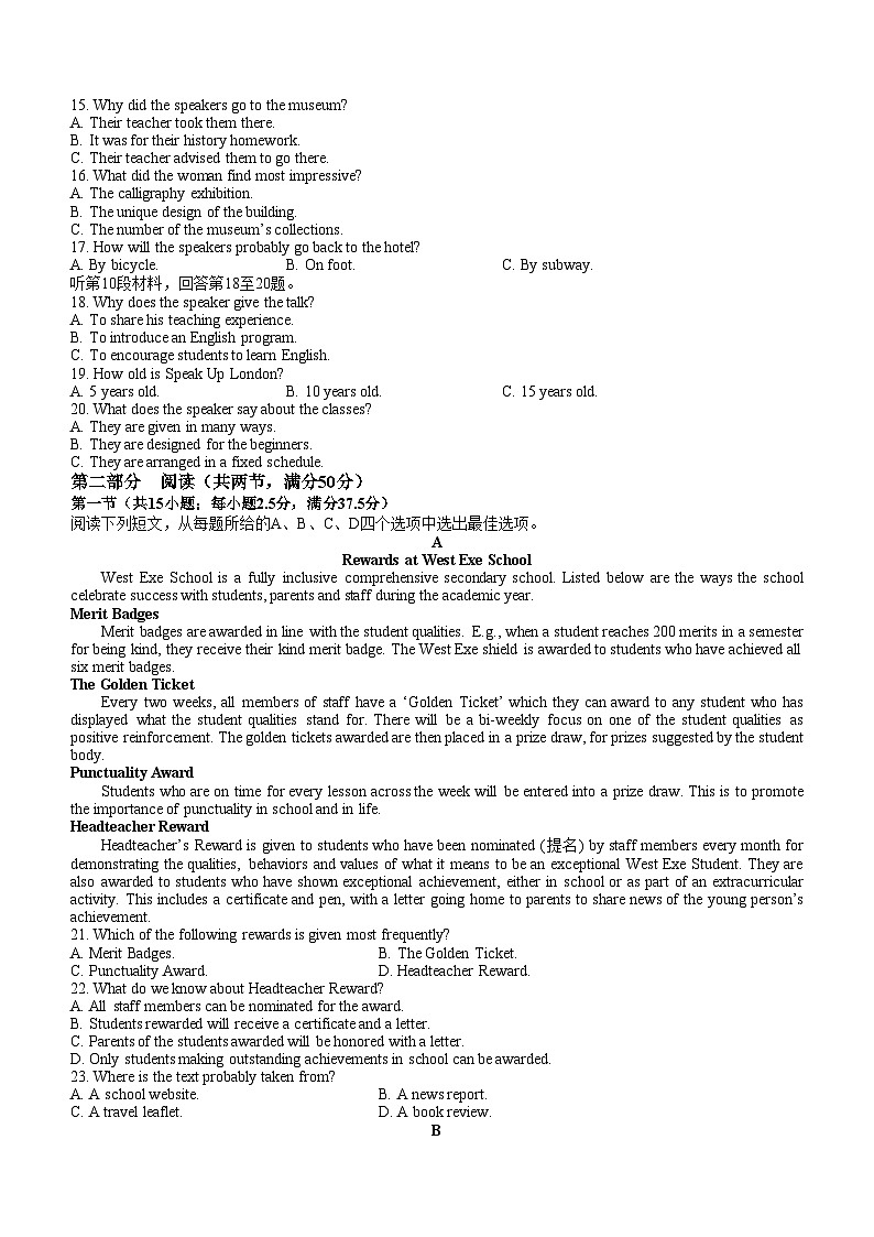 湖南省岳阳市2024届高三教学质量监测（三）英语试卷第2页