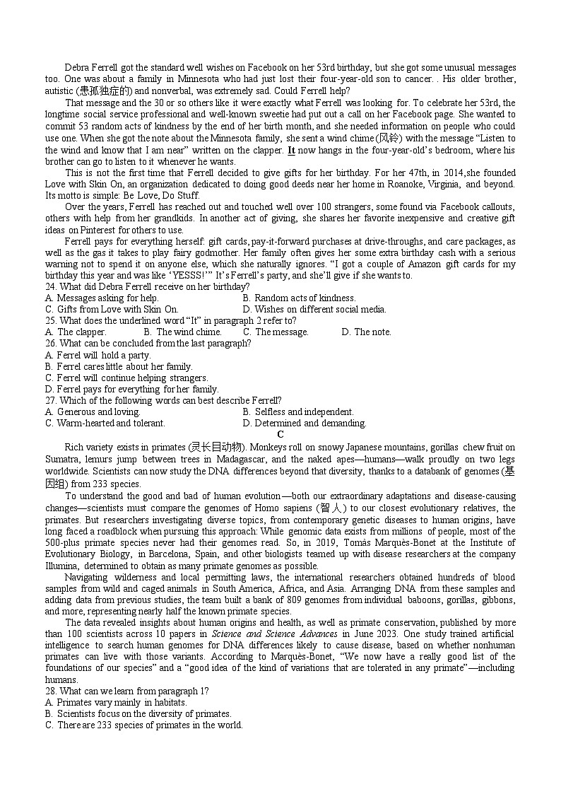 湖南省岳阳市2024届高三教学质量监测（三）英语试卷第3页