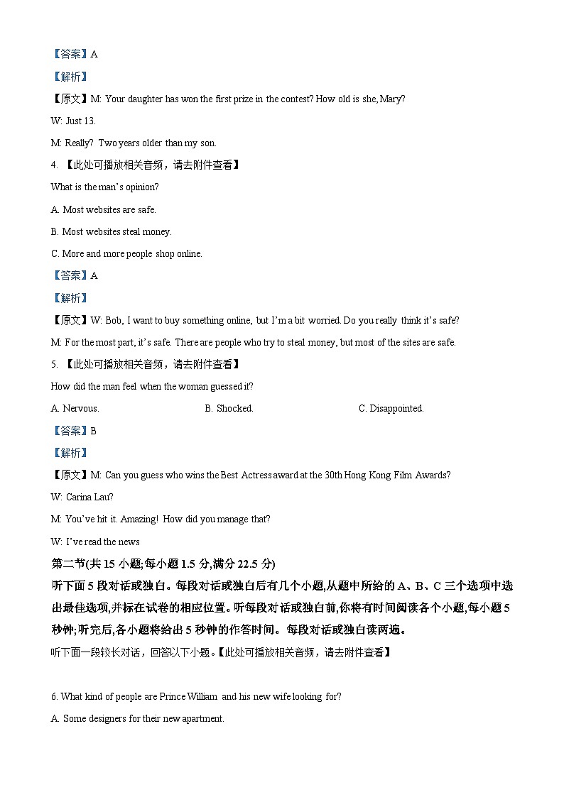 2024届湖南省长沙市雅礼中学高三下学期二模英语试题（原卷版+解析版）02