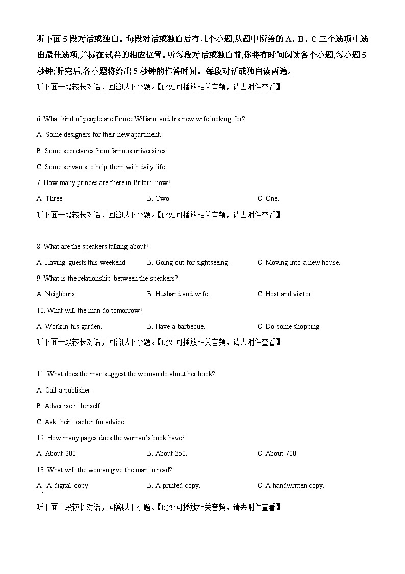 2024届湖南省长沙市雅礼中学高三下学期二模英语试题（原卷版+解析版）02