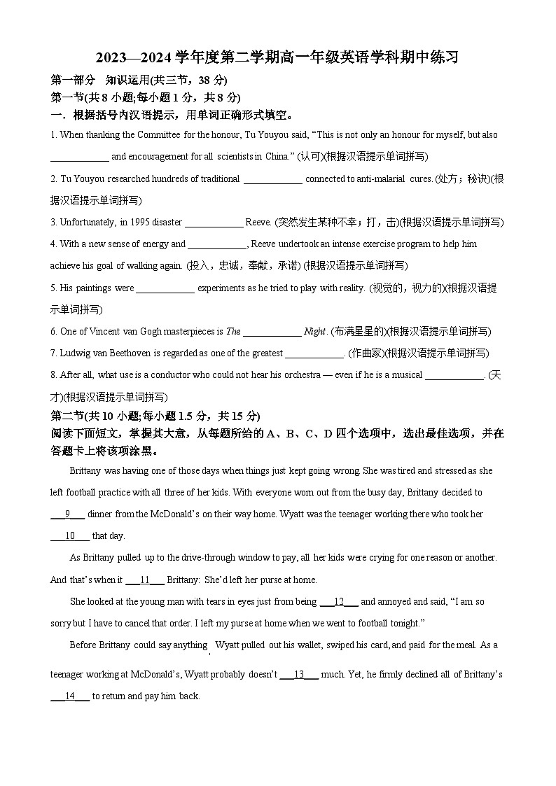 北京市海淀区北京理工大学附属中学2023-2024学年高一下学期4月期中英语试题（原卷版+解析版）01
