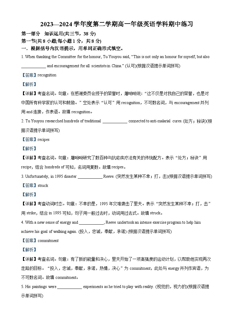 北京市海淀区北京理工大学附属中学2023-2024学年高一下学期4月期中英语试题（原卷版+解析版）01
