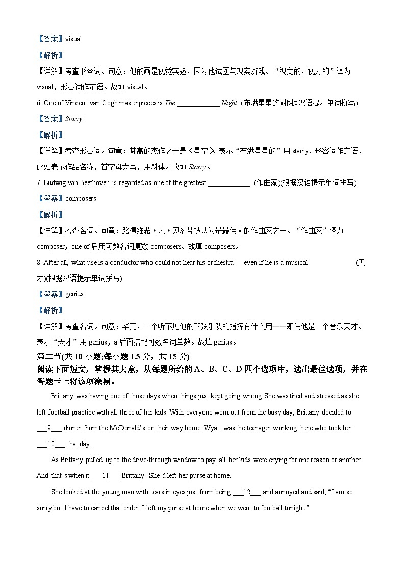 北京市海淀区北京理工大学附属中学2023-2024学年高一下学期4月期中英语试题（原卷版+解析版）02