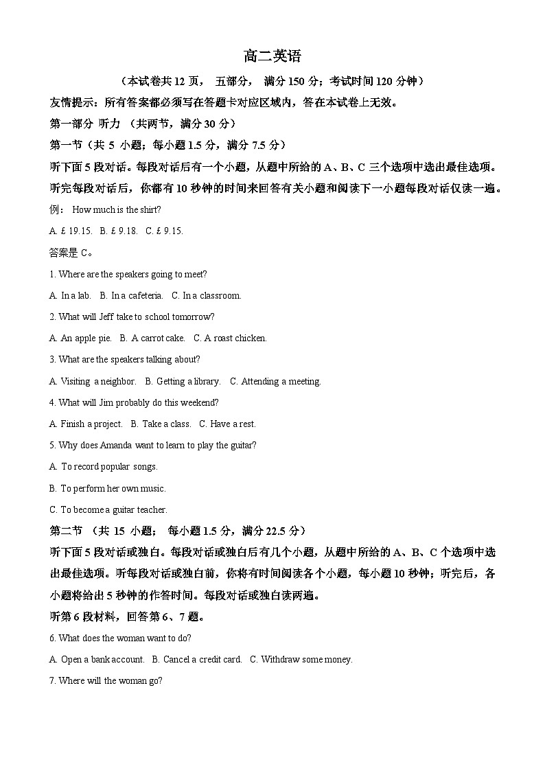 福建省福州屏东中学2023-2024学年高二下学期期中考试英语试卷（解析版）第1页