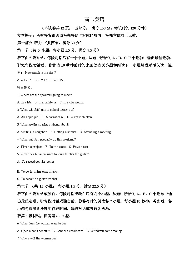 福建省福州屏东中学2023-2024学年高二下学期期中考试英语试卷（原卷版）第1页