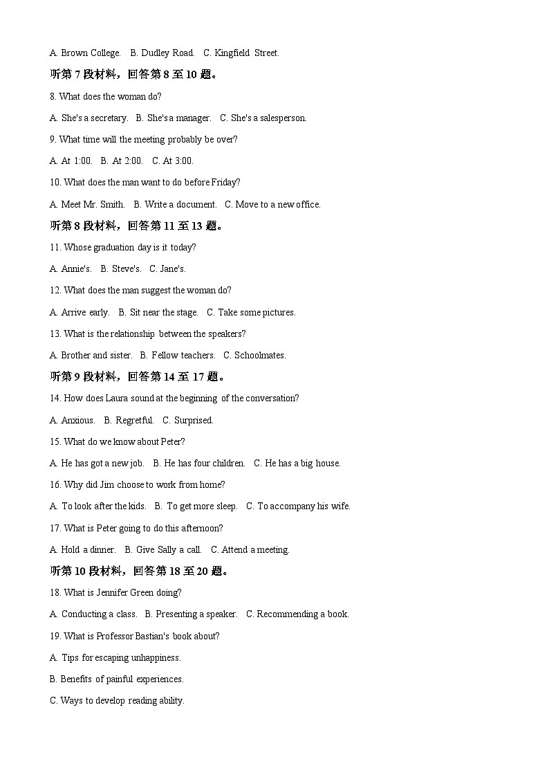 福建省福州屏东中学2023-2024学年高二下学期期中考试英语试卷（原卷版）第2页