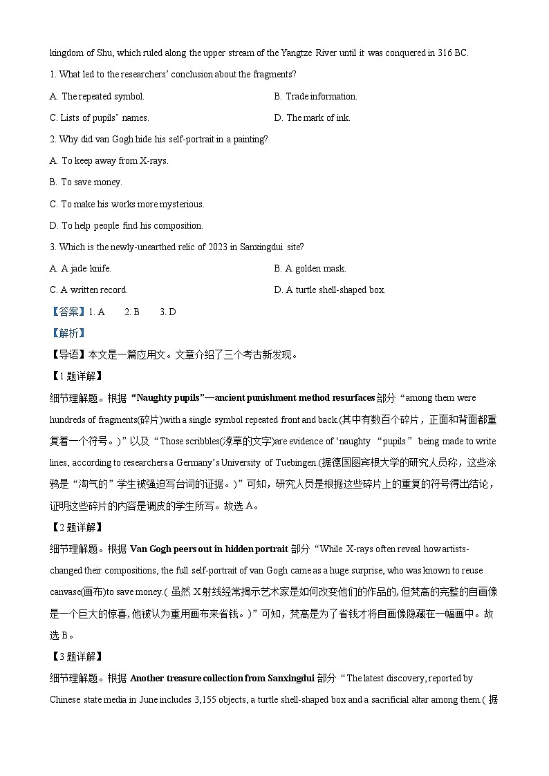 广东省广州市花都区秀全中学2023-2024学年高二下学期期中测试英语试题（解析版）第2页
