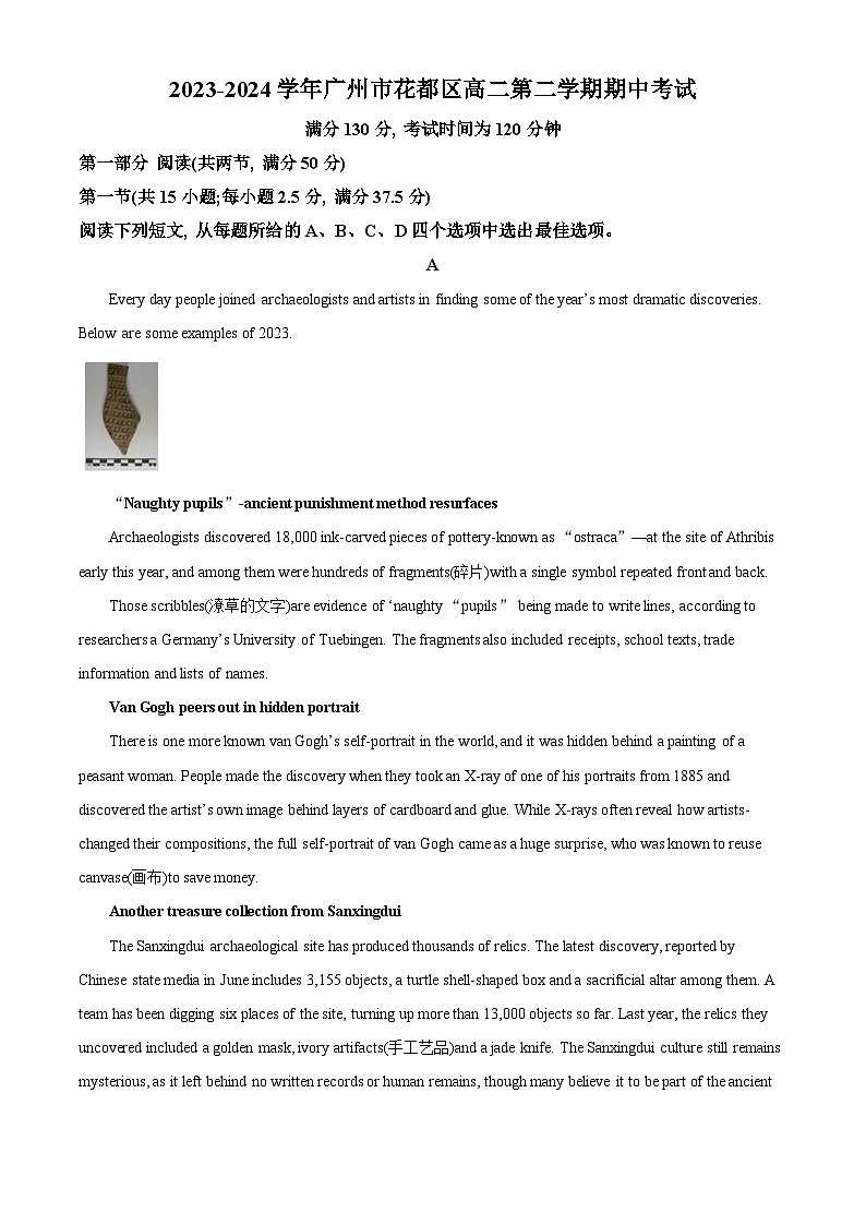 广东省广州市花都区秀全中学2023-2024学年高二下学期期中测试英语试题（原卷版）第1页