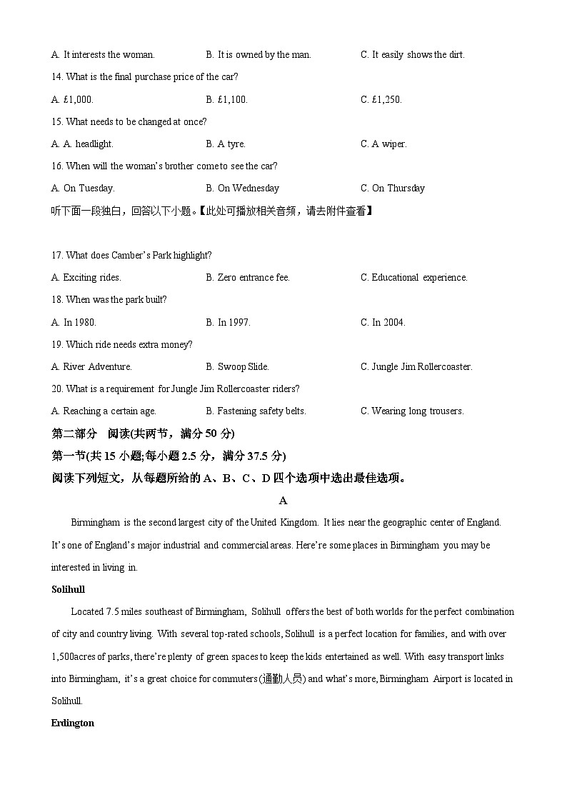湖南省衡阳市衡阳县第四中学2023-2024学年高三下学期4月月考英语试题（原卷版）第3页