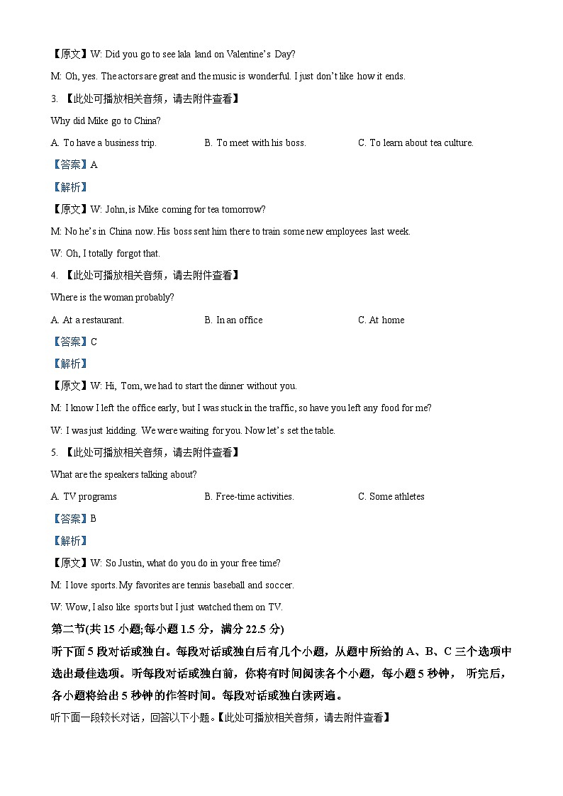 湖南省衡阳市衡阳县第四中学2023-2024学年高三下学期4月月考英语试题（解析版）第2页