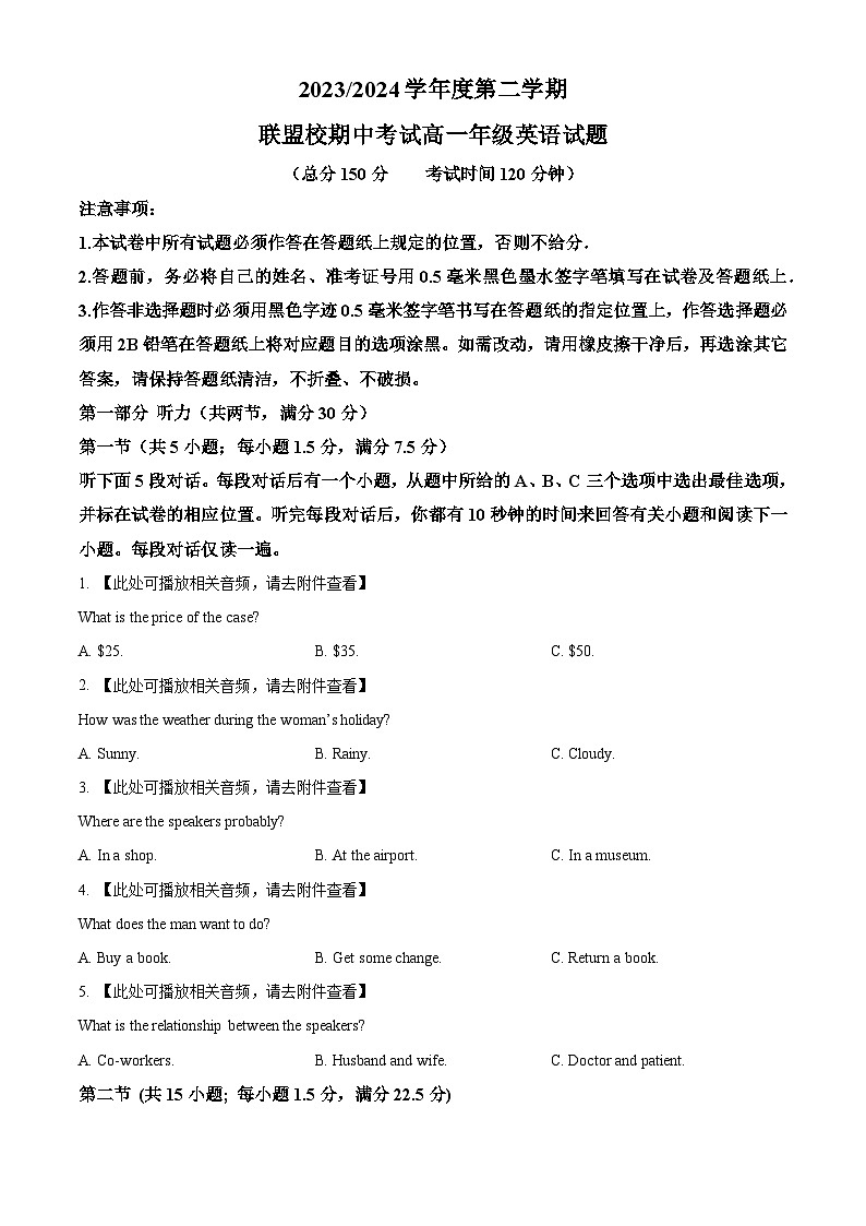 江苏省盐城市五校联考2023-2024学年高一下学期4月期中英语试题（原卷版+解析版）01