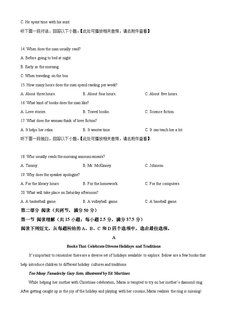 江苏省盐城市五校联考2023-2024学年高一下学期4月期中英语试题（原卷版+解析版）03