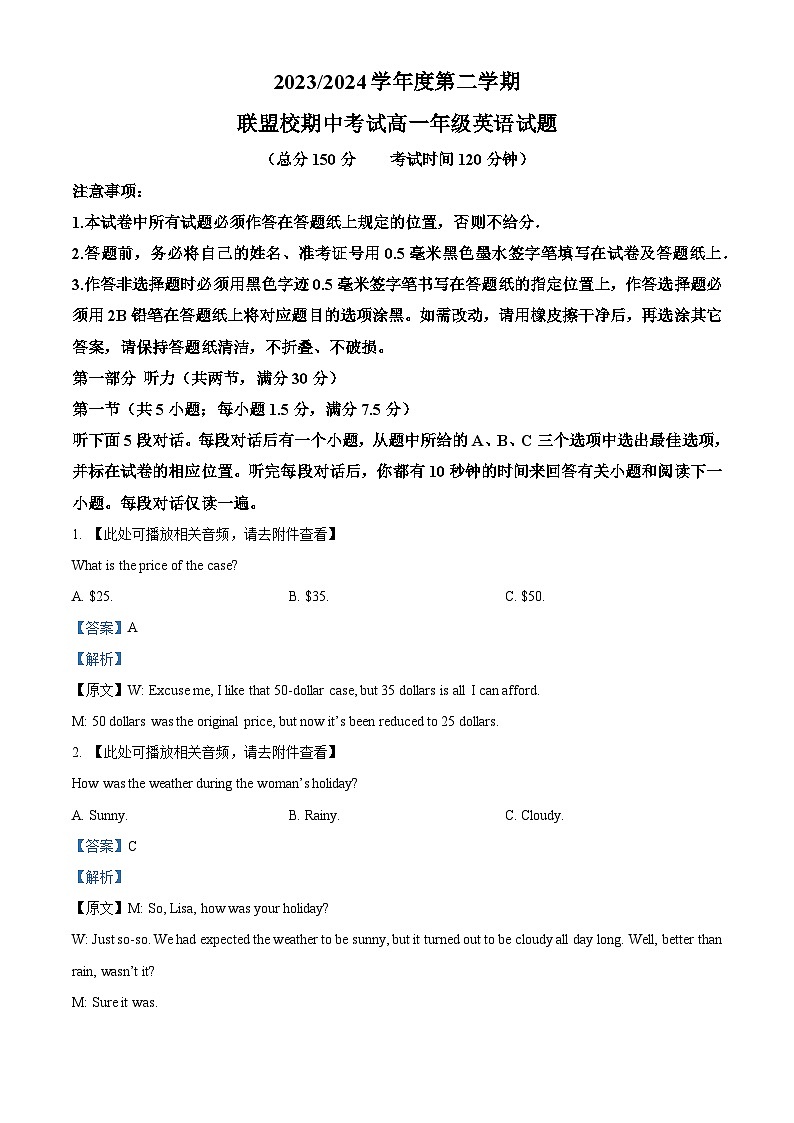 江苏省盐城市五校联考2023-2024学年高一下学期4月期中英语试题（原卷版+解析版）01