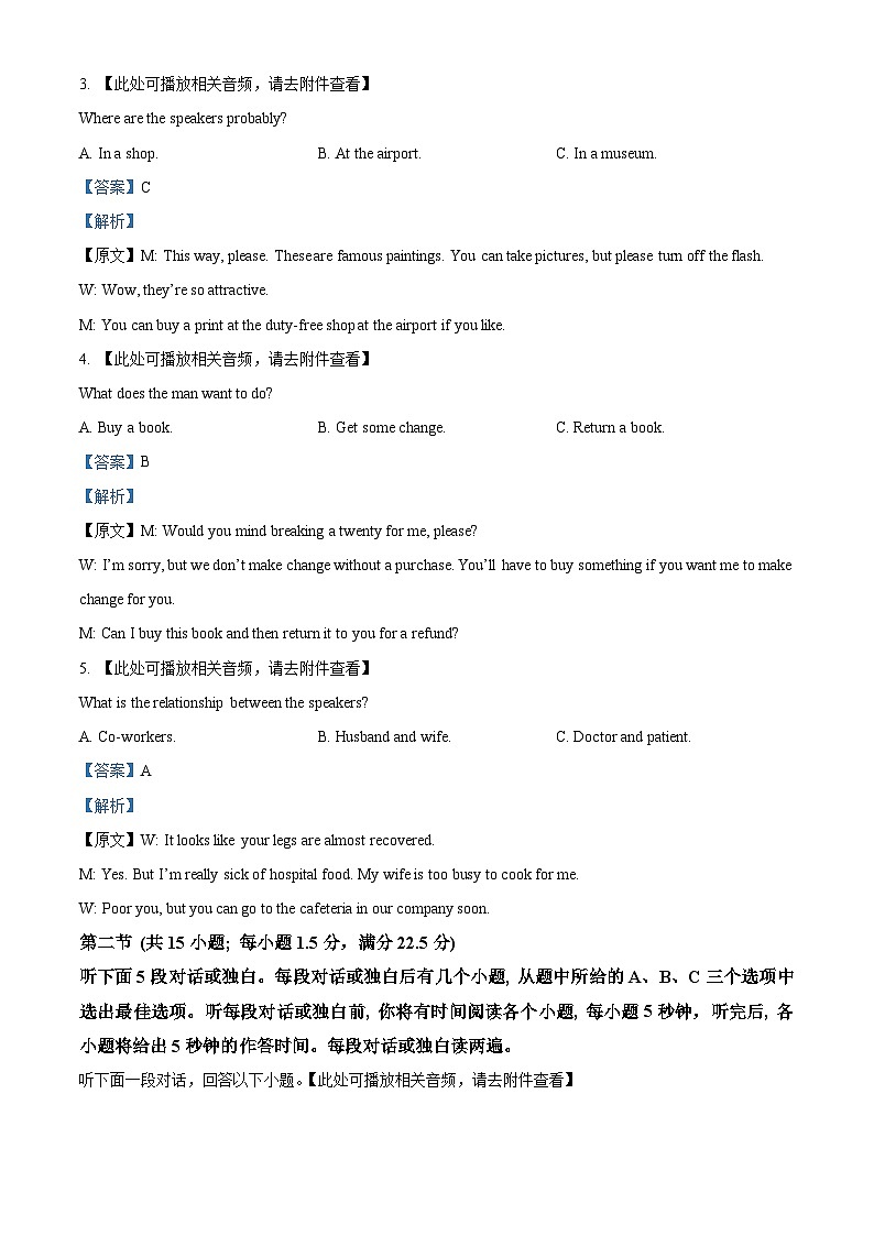 江苏省盐城市五校联考2023-2024学年高一下学期4月期中英语试题（原卷版+解析版）02