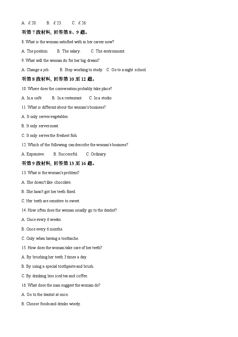 四川省内江市威远中学校2023-2024学年高一下学期期中考试英语试题（原卷版+解析版）02