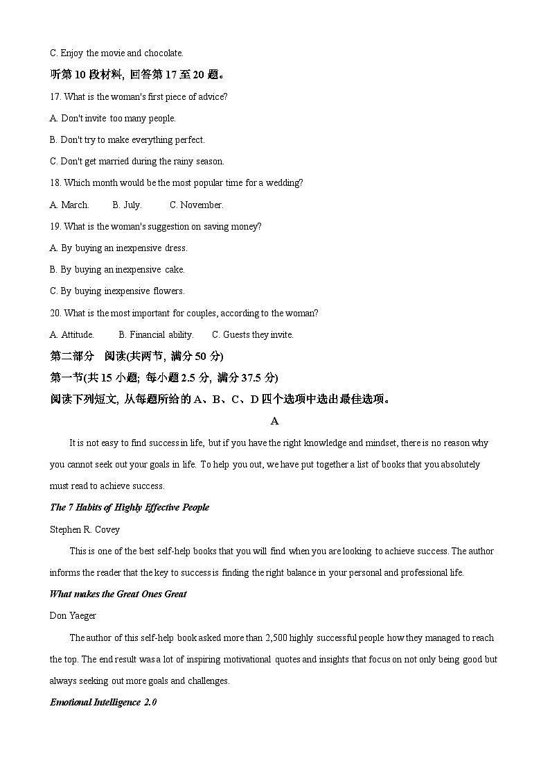 四川省内江市威远中学校2023-2024学年高一下学期期中考试英语试题（原卷版+解析版）03