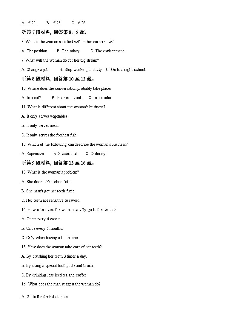 四川省内江市威远中学校2023-2024学年高一下学期期中考试英语试题（原卷版+解析版）02