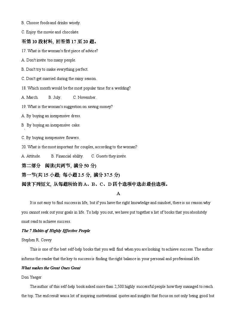 四川省内江市威远中学校2023-2024学年高一下学期期中考试英语试题（原卷版+解析版）03