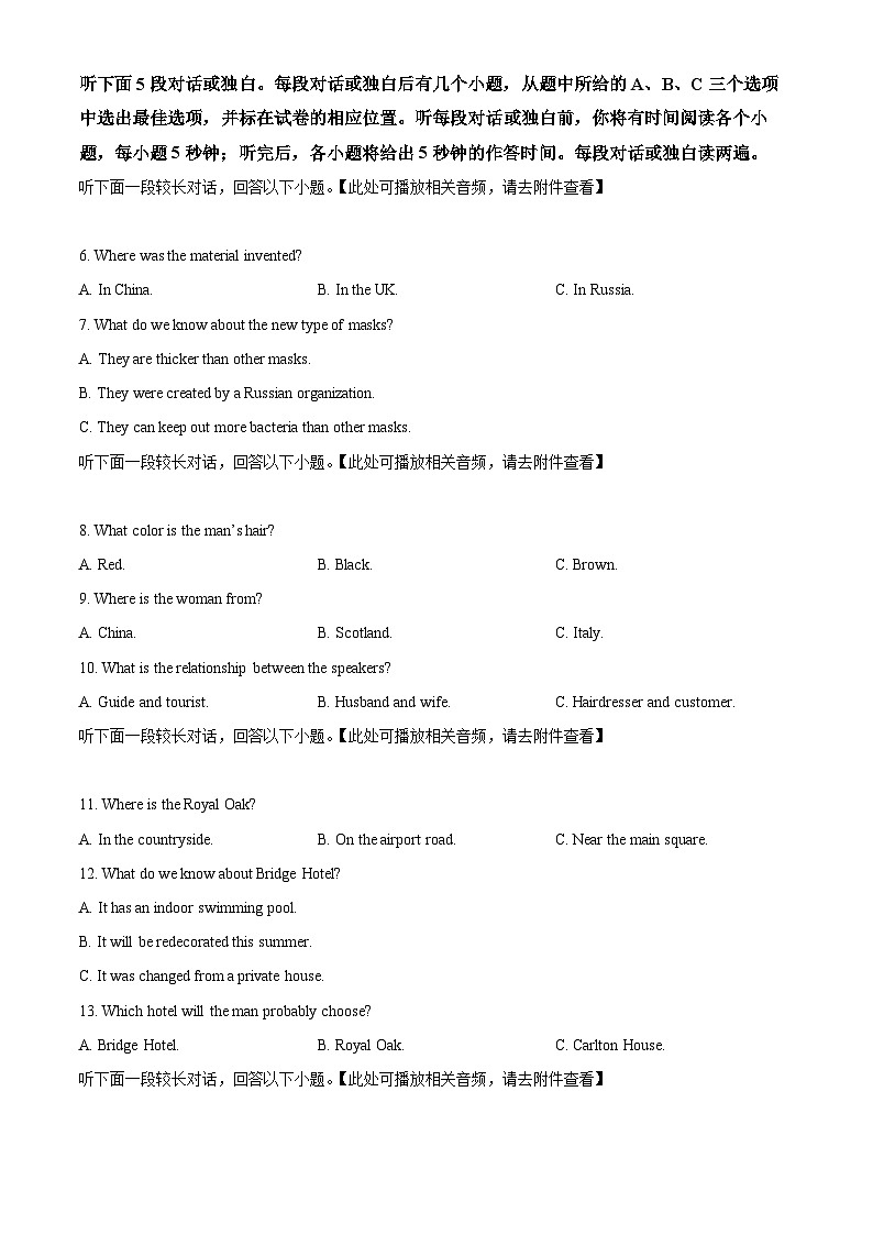 浙江省杭州地区（含周边）重点中学2023-2024学年高二下学期4月期中英语试题（原卷版+解析版）02