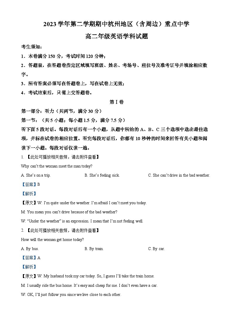 浙江省杭州地区（含周边）重点中学2023-2024学年高二下学期4月期中英语试题（原卷版+解析版）01