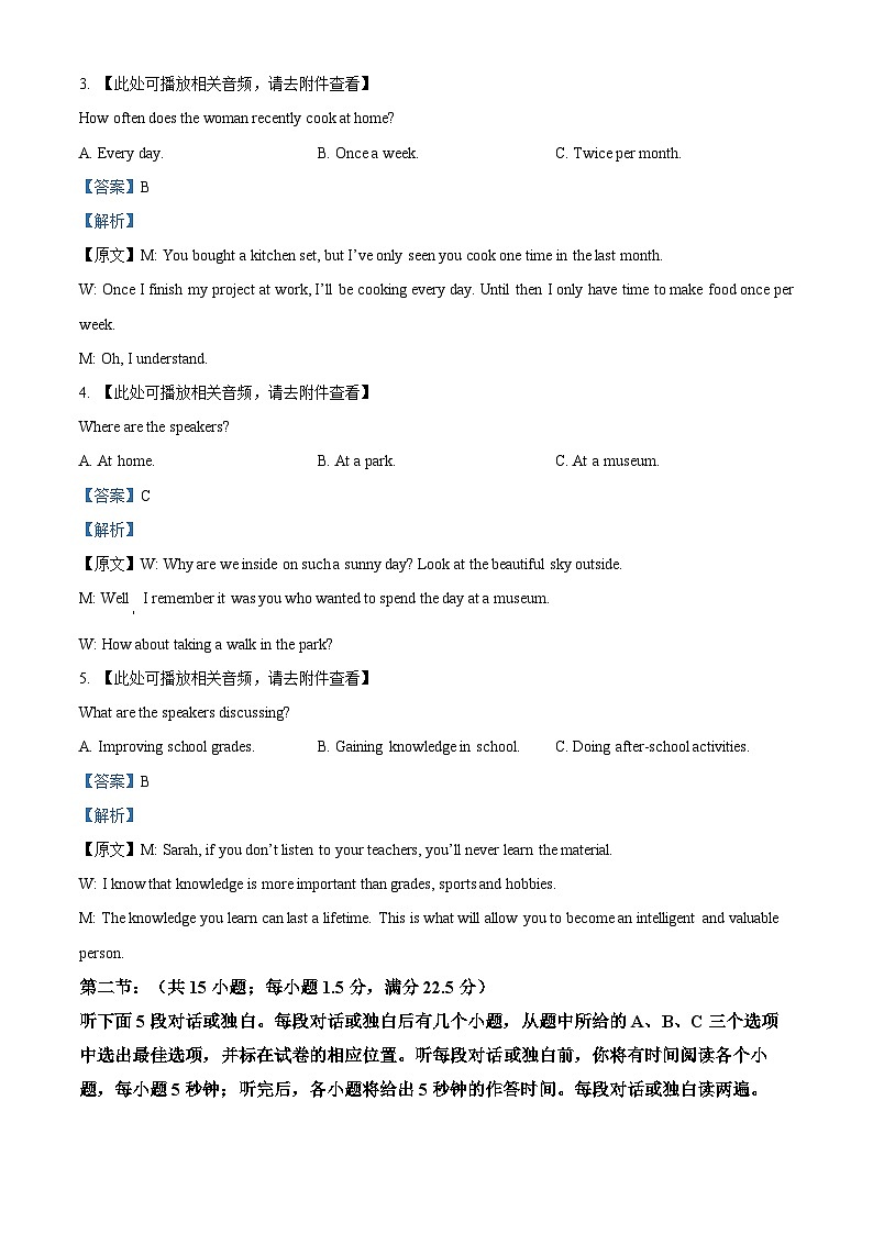 浙江省杭州地区（含周边）重点中学2023-2024学年高二下学期4月期中英语试题（原卷版+解析版）02