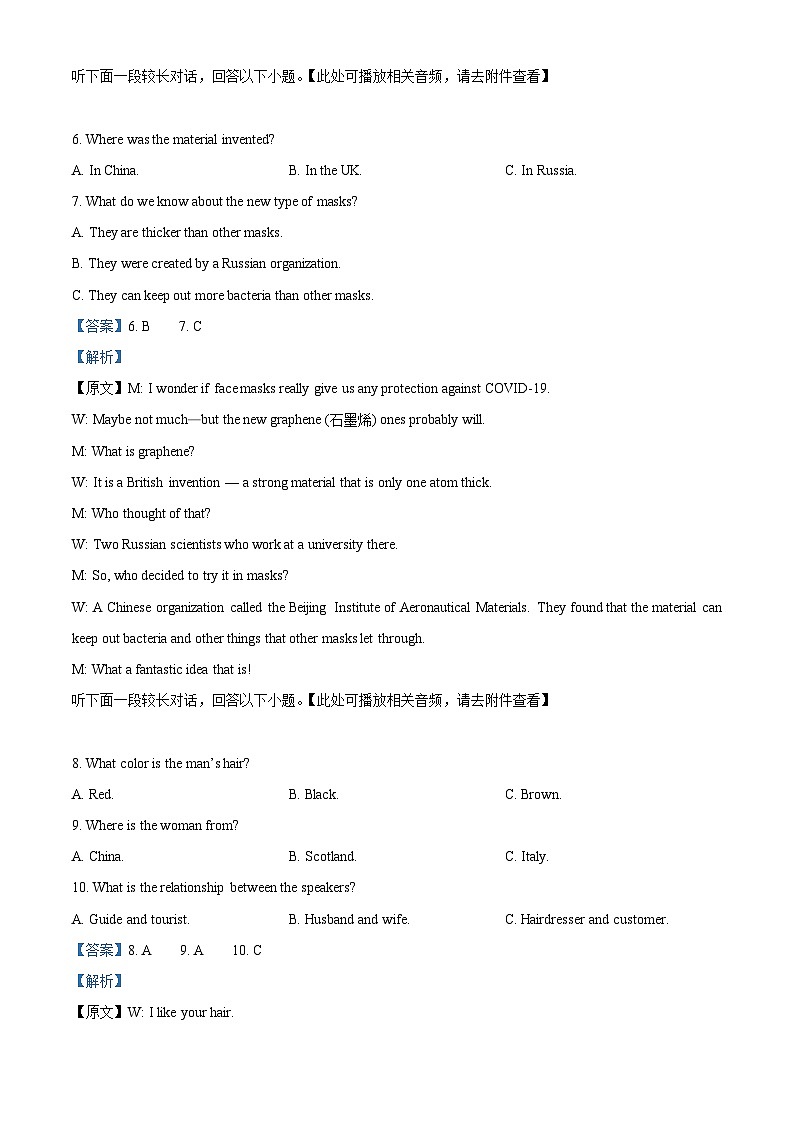 浙江省杭州地区（含周边）重点中学2023-2024学年高二下学期4月期中英语试题（原卷版+解析版）03