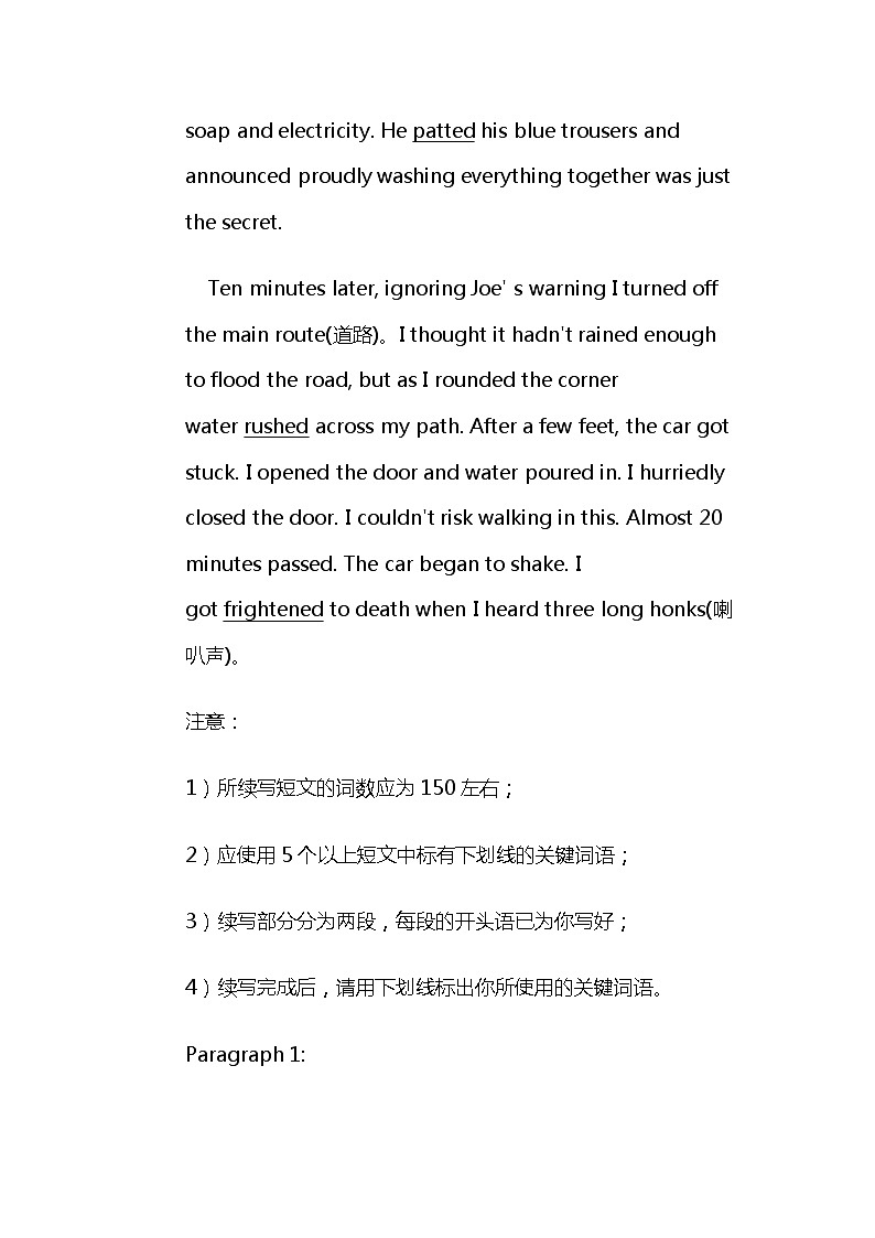 2024北京高考冲刺英语大刷题之常考作文部分（三）第3页