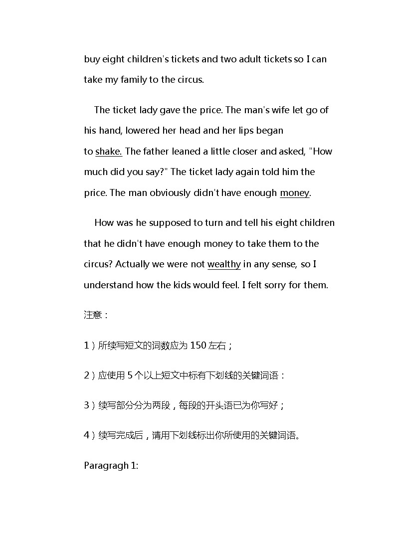 2024北京高考冲刺英语大刷题之常考作文部分（四）第3页