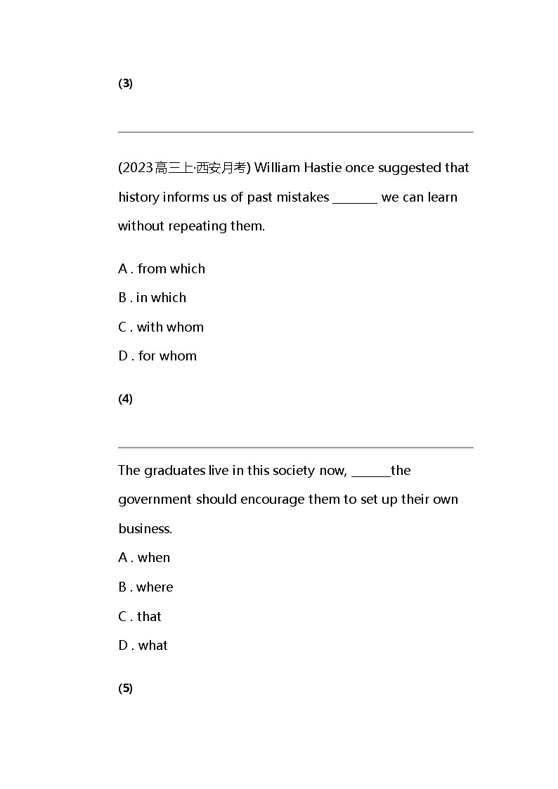 2024北京高考冲刺英语大刷题之常考句法部分（一）第2页