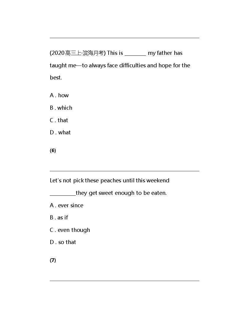 2024北京高考冲刺英语大刷题之常考句法部分（三）第3页