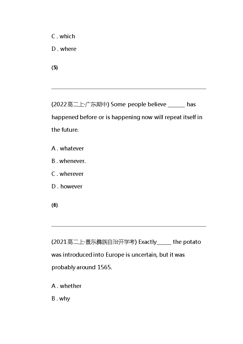 2024北京高考冲刺英语大刷题之常考句法部分（四）第3页