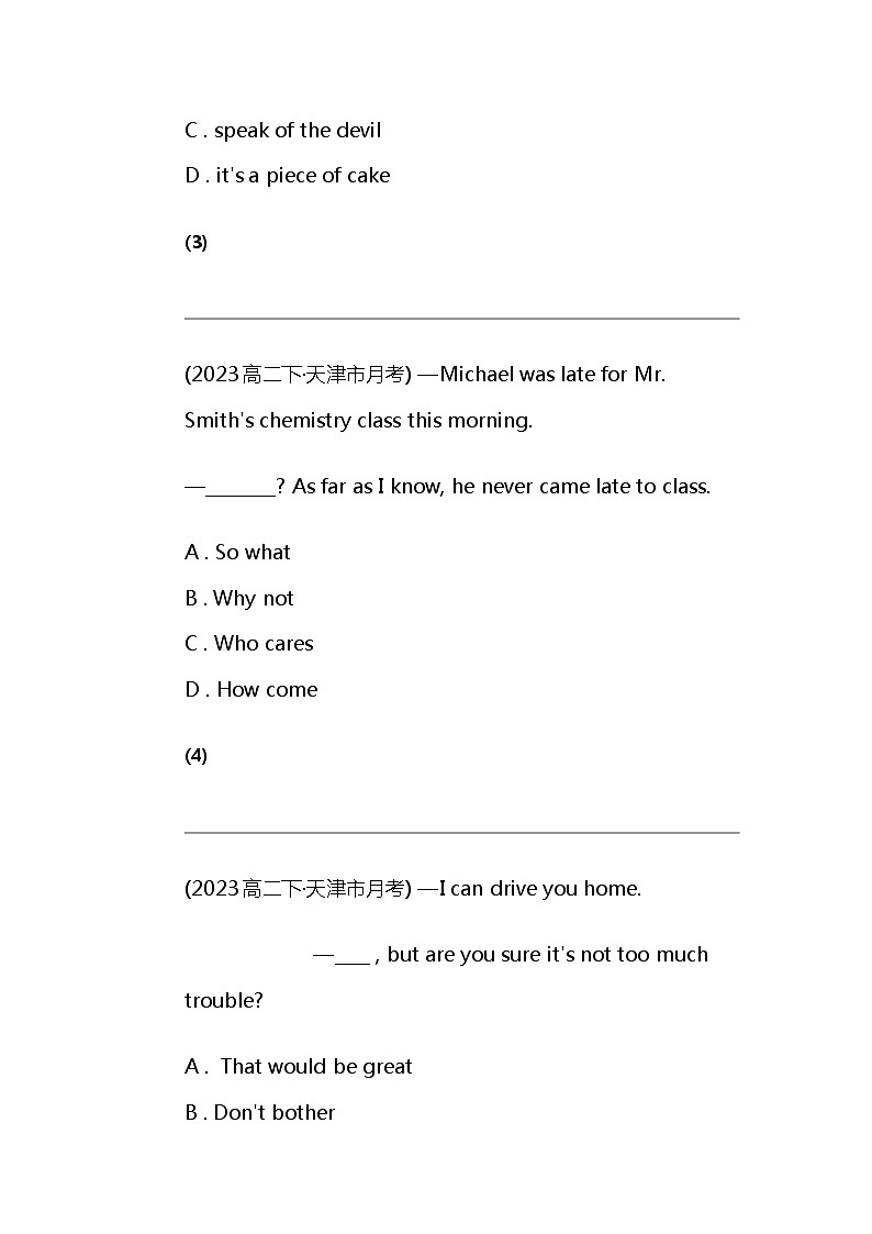 2024北京高考冲刺英语大刷题之常考情景交际与习惯表达部分第2页
