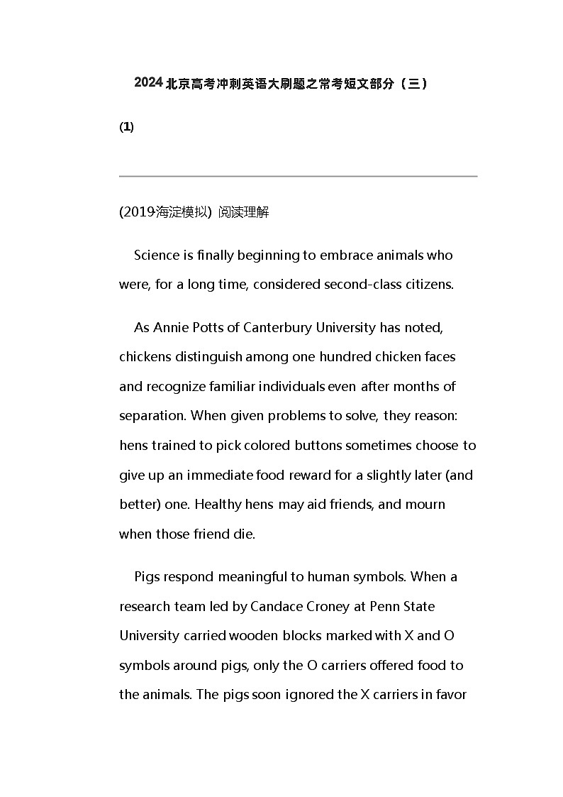 2024北京高考冲刺英语大刷题之常考短文部分（三）第1页