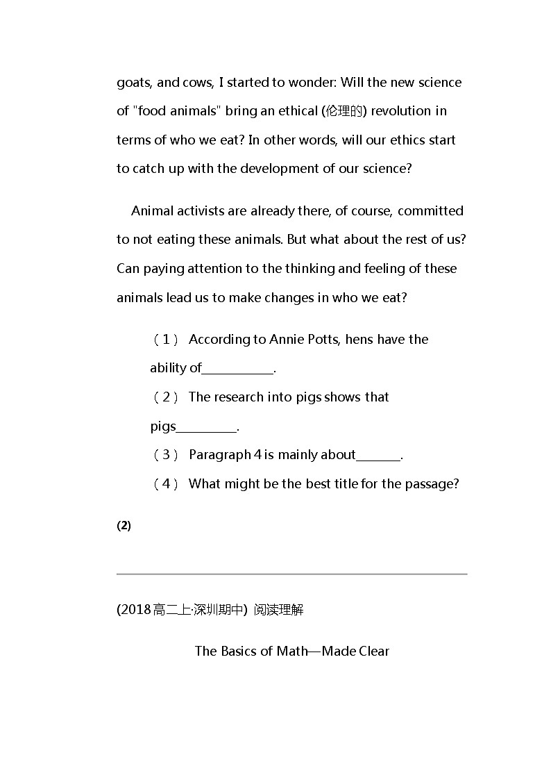 2024北京高考冲刺英语大刷题之常考短文部分（三）第3页
