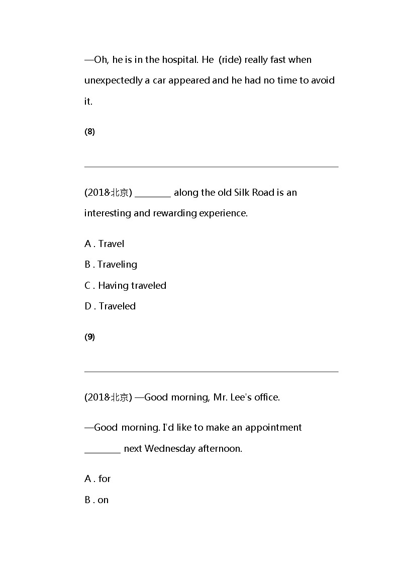 2024北京高考冲刺英语大刷题之常考词汇部分（一）第3页