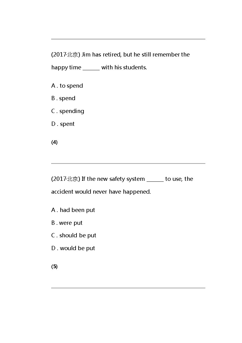 2024北京高考冲刺英语大刷题之常考词汇部分（七）第2页