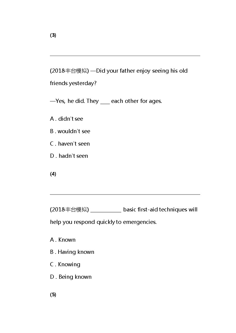 2024北京高考冲刺英语大刷题之常考词汇部分（三）第2页