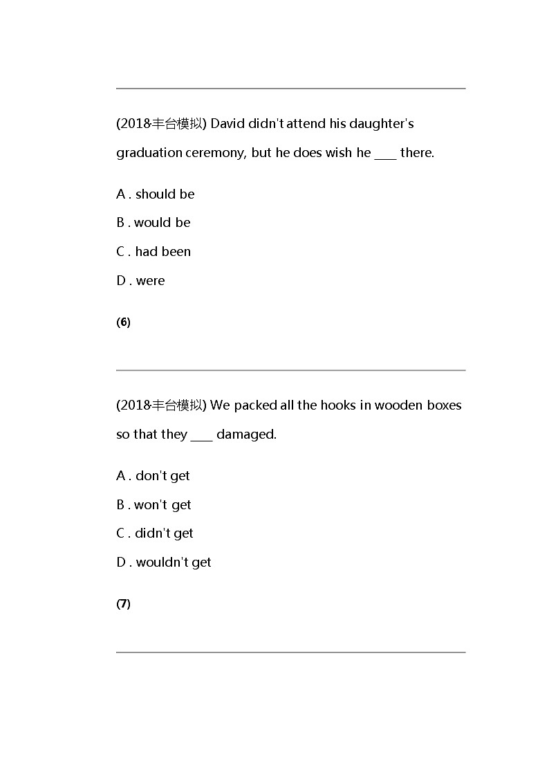 2024北京高考冲刺英语大刷题之常考词汇部分（三）第3页