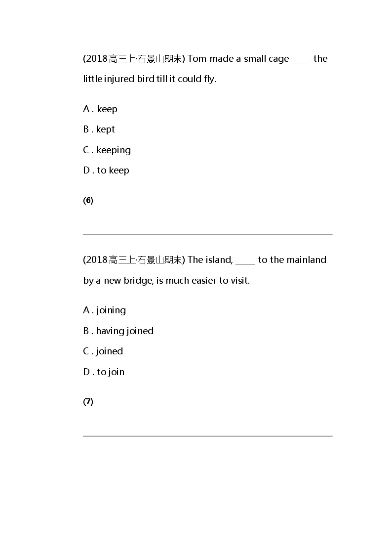 2024北京高考冲刺英语大刷题之常考词汇部分（五）第3页