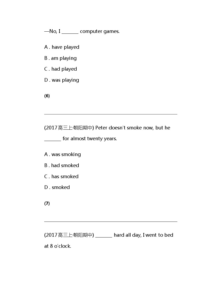 2024北京高考冲刺英语大刷题之常考词汇部分（八）第3页